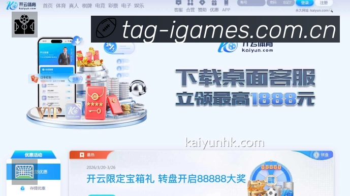 爱游戏App 下载二维码